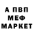 Alpha-PVP СК ironmac wade