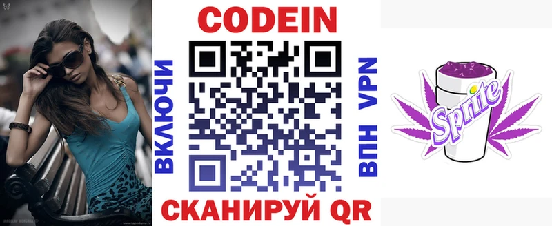 Codein Purple Drank  даркнет сайт  Черкесск 